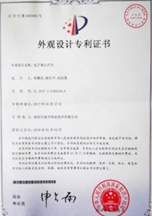 外觀設(shè)計(jì)專利證書(shū)